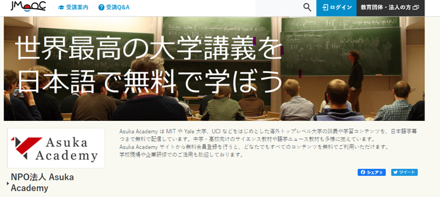 Asuka Academy